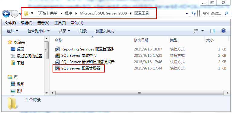 SQL Server Browser无法启动？（SQL Server 2008）